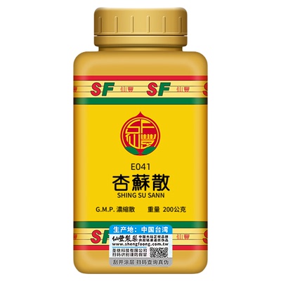 台湾仙丰杏苏散颗粒中成药倪海厦经典药方流行性感冒鼻塞头痛咳嗽