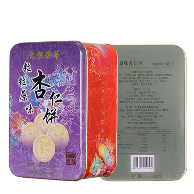 原味元朗荣华广东杏仁饼礼盒装