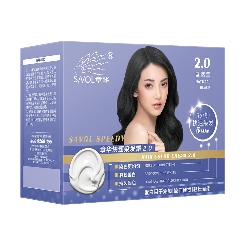 【章华官方】快速染发剂