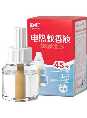 rainbow彩虹电热蚊香液