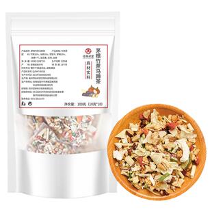 杏林草堂茅根竹蔗水马蹄雪梨茶包儿童广式糖水春季润燥袋泡茶女生