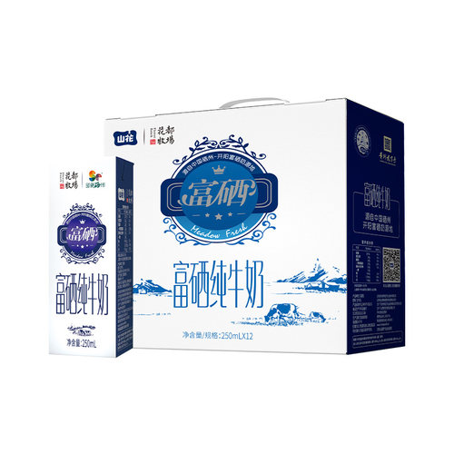 贵州特产山花富硒纯牛奶250mL*12盒礼盒装贵州老字号