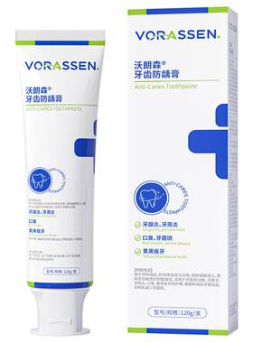 沃朗森防龋膏口臭牙齿清新口气
