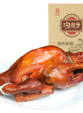 【顺丰包邮】沟帮子熏鸡正宗尹家烧鸡传统熏鸡熟食整只沟帮子烧鸡