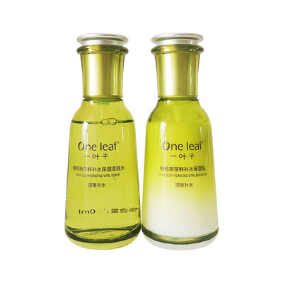 一叶子水乳套装补水保湿滋润提亮