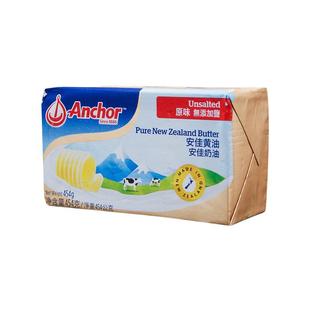 新西兰进口安佳原味动物黄油454g装家用淡味烘焙饼干面包曲奇专用