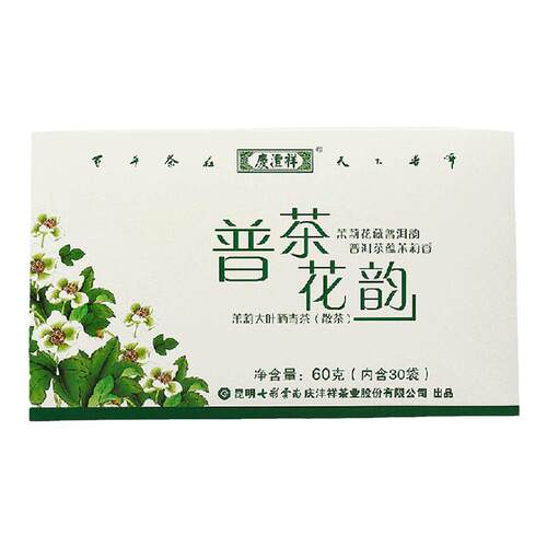 七彩云南庆丰祥普洱茶 普茶花韵 茉莉花茶叶60g大叶种散茶30袋*2g