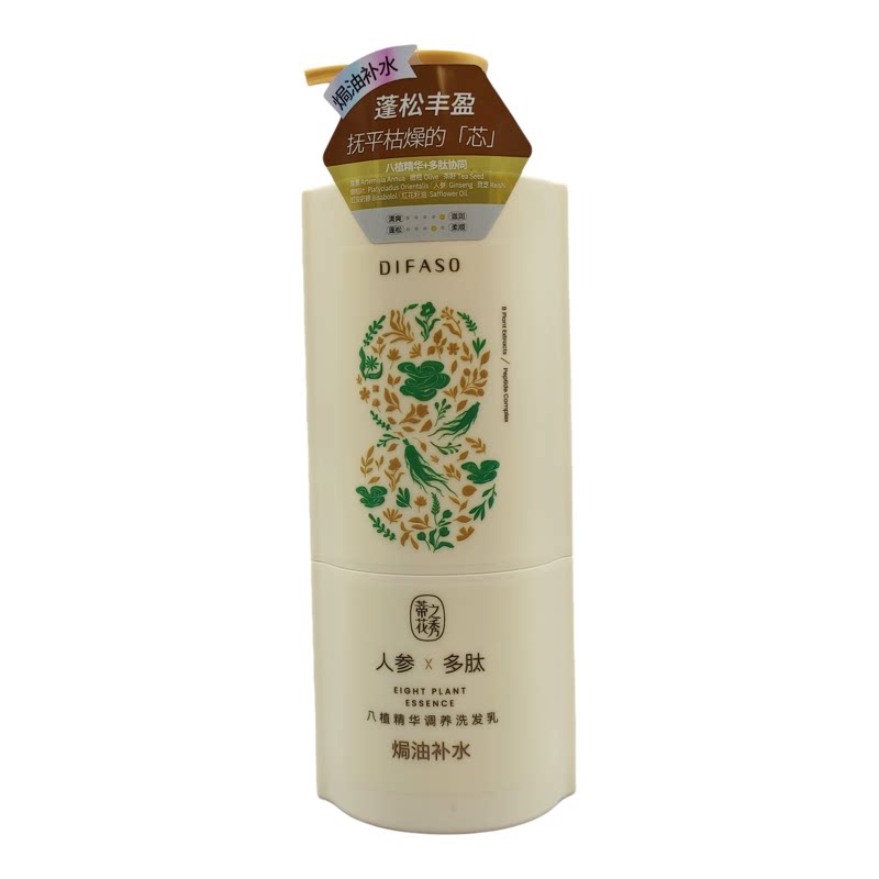 八植精华人参多肽焗油补水洗发露