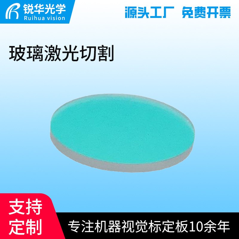 供应玻璃激光切割打孔磨边钢化玻璃各种高端电子仪器仪表玻璃