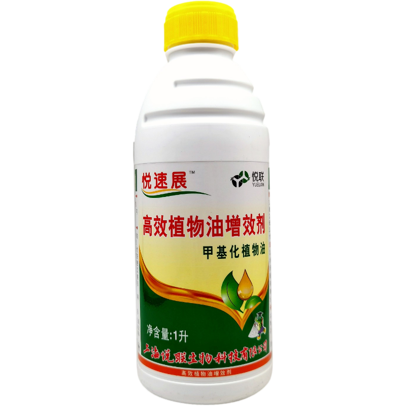 悦速展植物油精油农药助剂