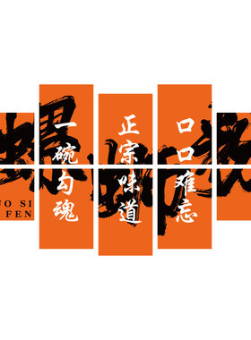 博尼亚螺蛳粉店铺立体墙贴