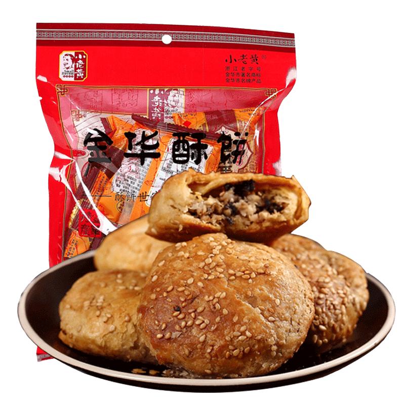 小老黄手工厚酥饼280g份量足！