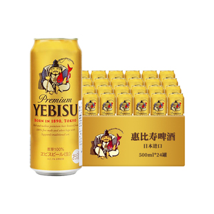 【三宝乐】札幌黑色经典金麦金星麦香黑空知日本进口350ml500啤酒