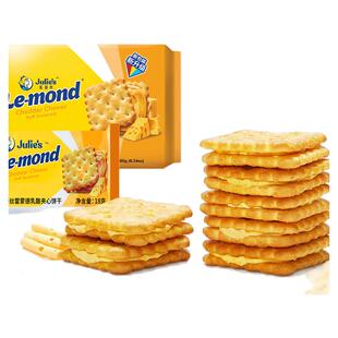 原装进口julies茱蒂丝雷蒙德芝士乳酪柠檬味夹心饼干休闲小零食