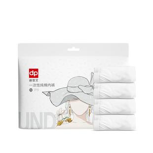 一次性内裤女纯棉无菌产妇月子大码全棉日抛旅行24条