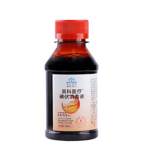 英科医疗碘伏消毒液医用高浓度大瓶小瓶喷雾产妇婴儿伤口杀菌碘酒