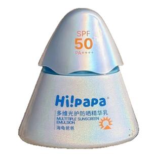 Hi!papa海龟爸爸小光盾防晒霜儿童户外运动防晒乳SPF50隔离紫外线