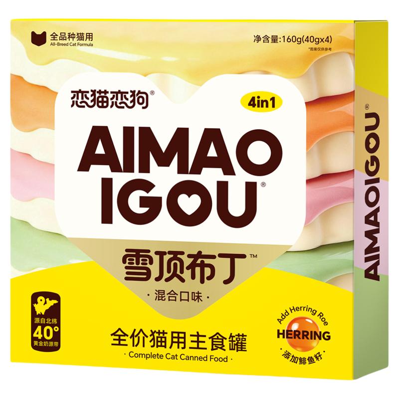 恋猫恋狗雪顶布丁羊奶主食餐盒