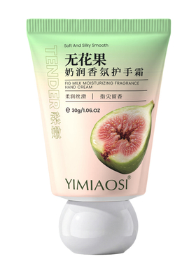 YIMIAOSI无花果奶润香氛护手霜