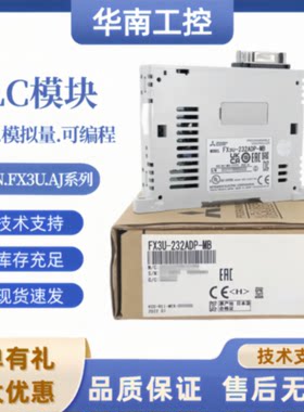 议价原装FX3U-4AD-ADP 4DA TC PT 3A 2HSY 16CCL-M ENET-L 64 20S