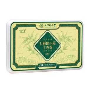 猴头菇丁香沙棘养暖胃茶三清健脾调理肠胃口臭女士男士湿祛养生茶