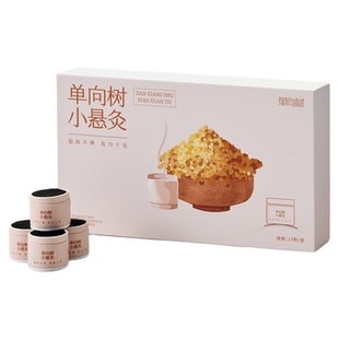 单向树艾灸柱微烟小悬灸家用随身灸三伏天寒艾绒棒养生湿气