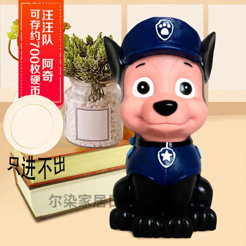 优惠创意卡通存钱罐儿童防摔生日礼物搪胶狗狗储蓄罐公仔大号阿奇