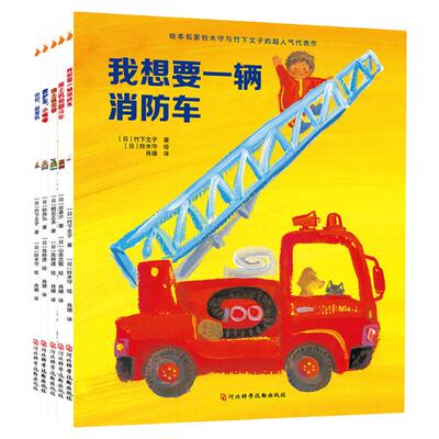 尚童早教识车绘本张丹丹老师推荐