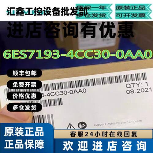 议价6ES7193-4CE00/4CE10/4CD/CC20/4CD/CC30-0AA0西门子端子终端
