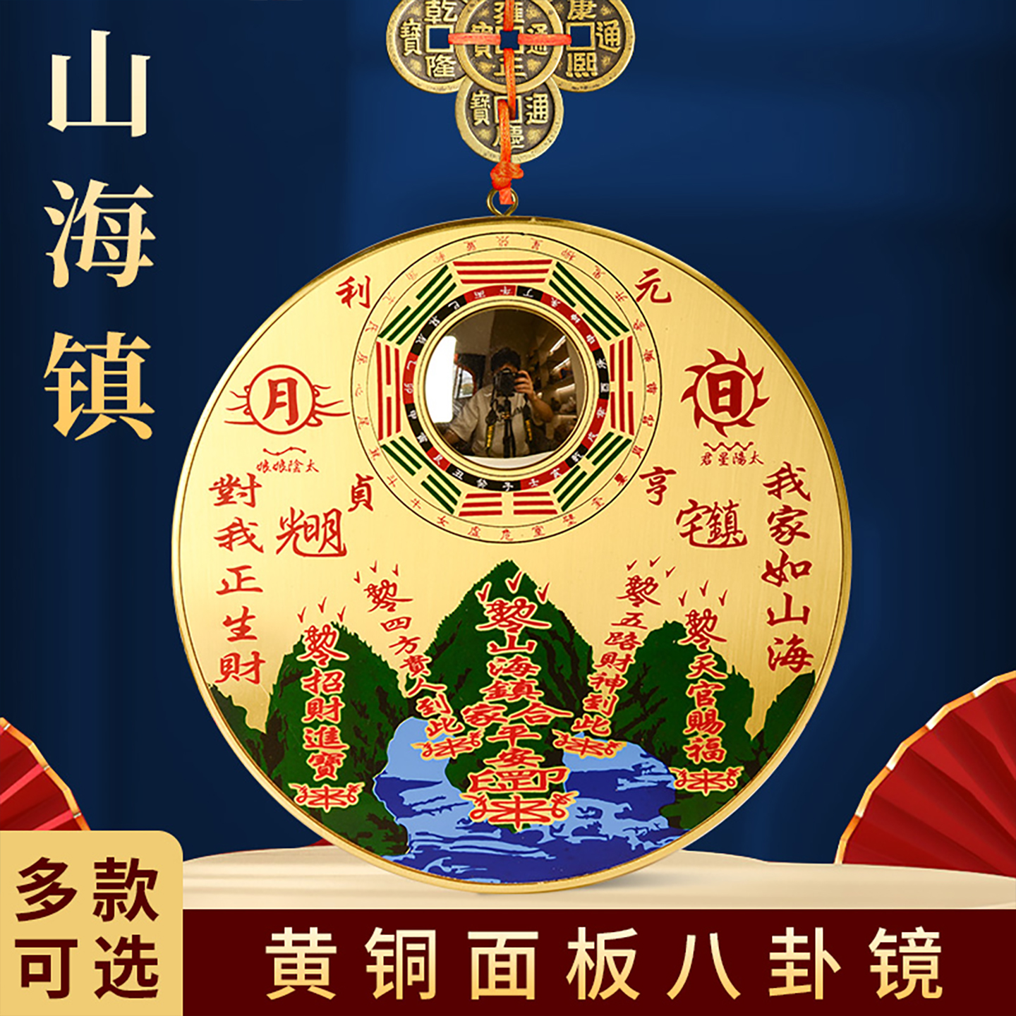 铜制山海镇凸面镜挂件家宅平安入户门入门大门口玄关客厅旺宅摆件