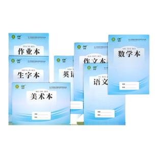 视悦 【次日达】防近视作业本16k英语练习本拼音生字田字格本子