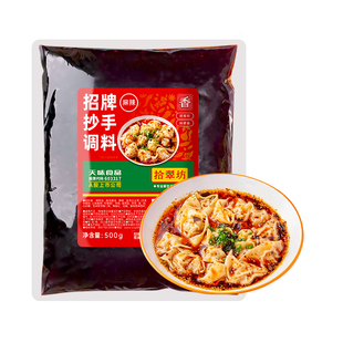 四川红油抄手调料商用重庆钟水饺蘸料酱料混沌料包重庆小面辣椒油