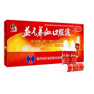 修正益气养血口服液15ml*12支气血不足补气养血口服液旗舰店男女