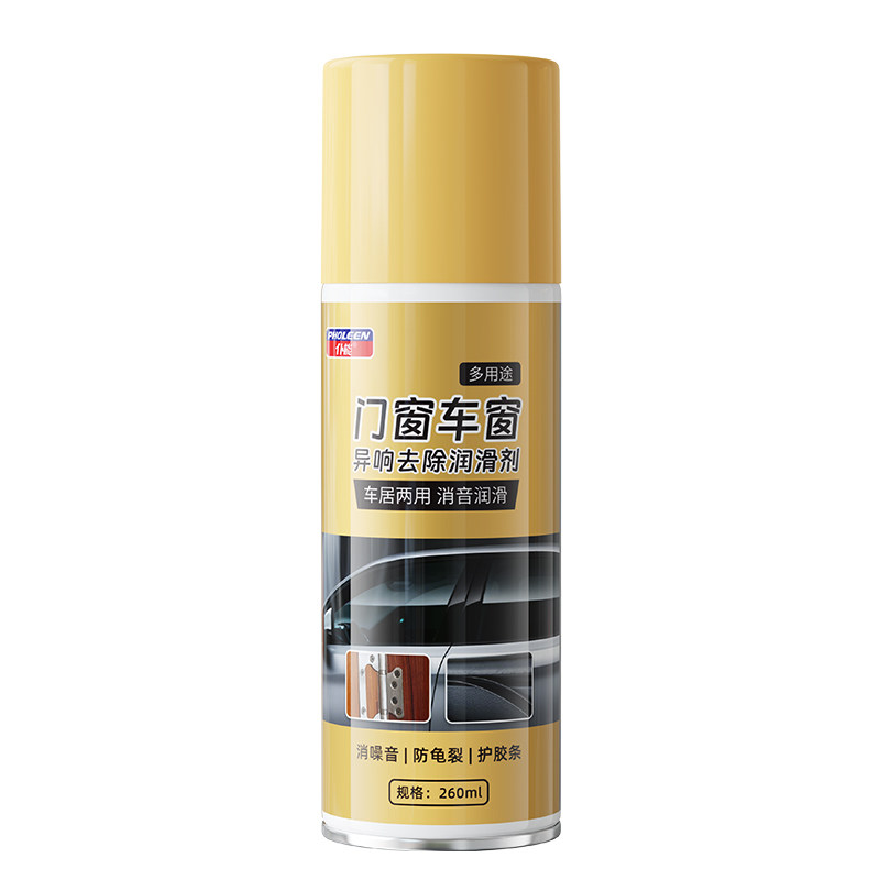 车窗门窗含硅油润滑喷雾消音防裂