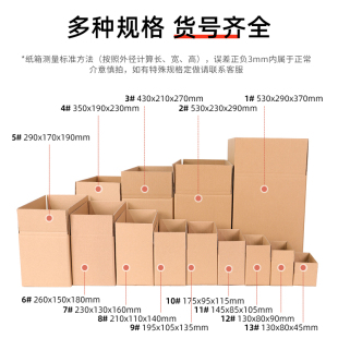 淘宝纸箱子快递打包飞机盒定制半高小纸盒物流邮政包装 搬家箱