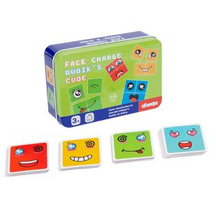 变脸魔方积木儿童思维早教益智桌游拼图亲子互动游戏你哭我笑玩具