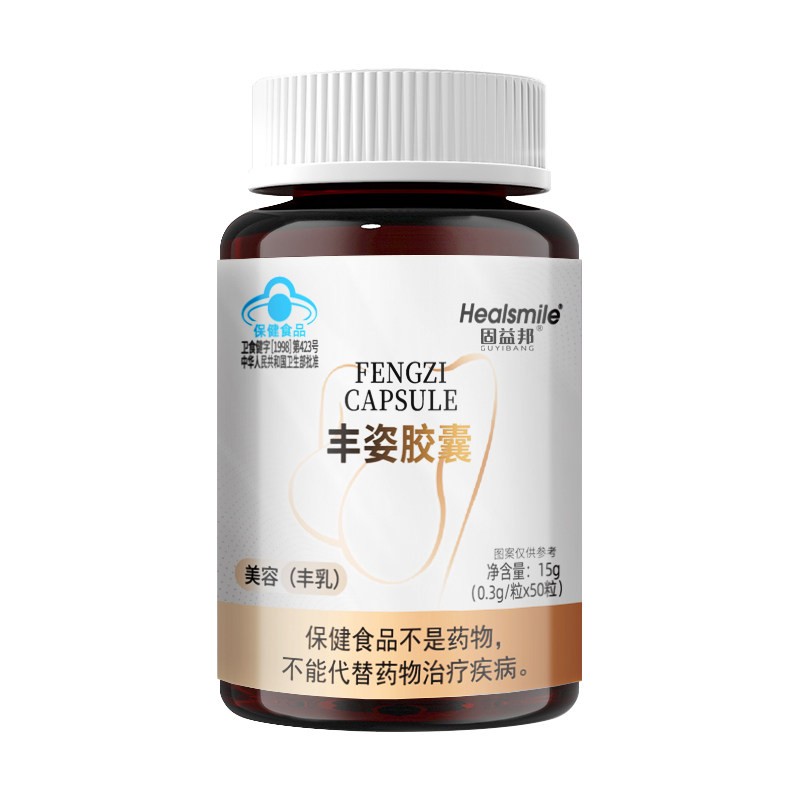 丰姿胶囊正品木瓜葛根粉丰满口服胸部官方食物胶囊产品内调旗舰店