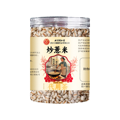 北京同仁堂炒薏米中药材特级炒熟新薏米仁祛排湿茶正品官方旗舰店