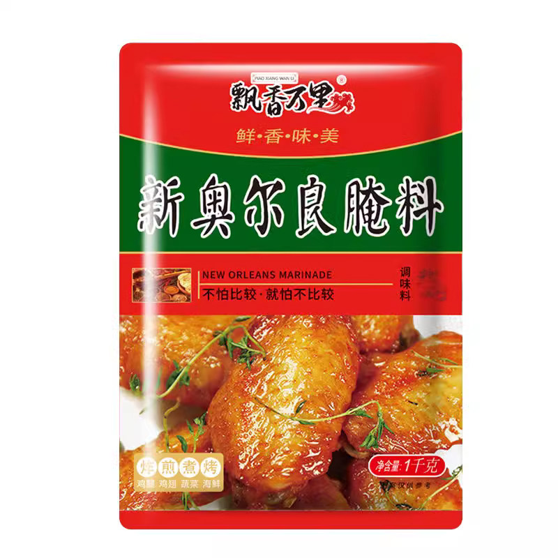新奥尔良腌料家用商用腌制烤鸡翅炸鸡烤肉鸡排粉料油炸烧烤调料