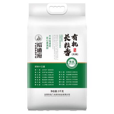 25年新米有机长粒香大米10斤/袋