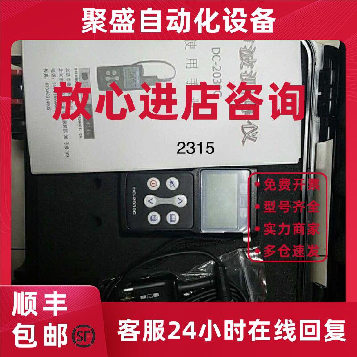 议价德光DC-2030C超声波测厚仪/金属测厚仪，精确度0.01议价图片