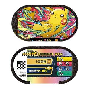 包邮促销宝可梦白卡明耀之星一弹五星全套卡盘国内包上机游戏卡片