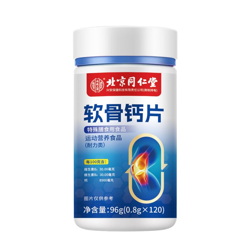 缺钙磨牙】软骨钙片搭睡觉磨牙夜间磨牙男女120片/瓶正品