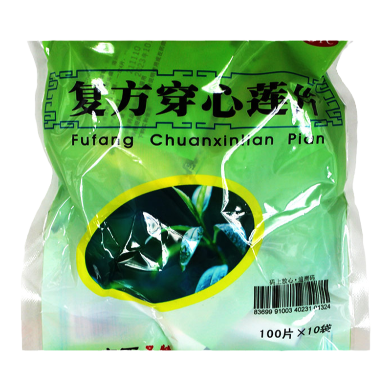 【圣特记】复方穿心莲片100片*10袋/包