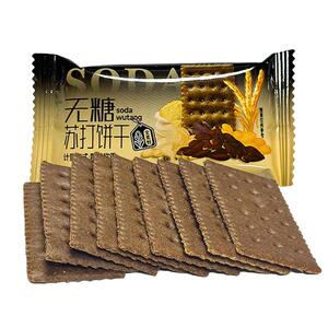 无糖苏打饼干控糖孕妈全麦杂粮燕麦咸味整箱代餐饱腹点心零食