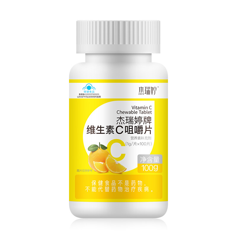 杰瑞婷维生素C咀嚼片100片VC
