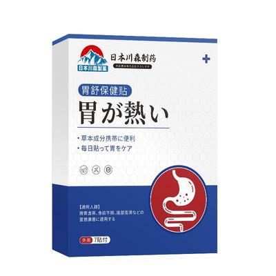 【买二送一】全网热销丨早贴早舒