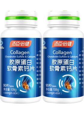 汤臣倍健钙片骨质疏松