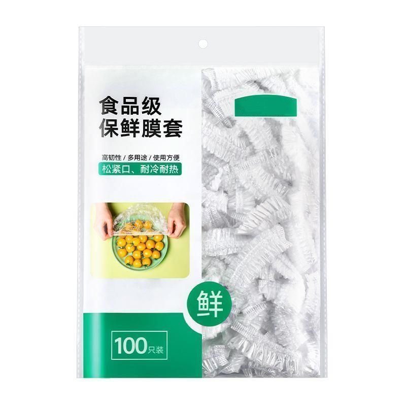 一次性保鲜膜罩套食品级保鲜套保鲜袋家用碗盖厨房加厚冰箱食物