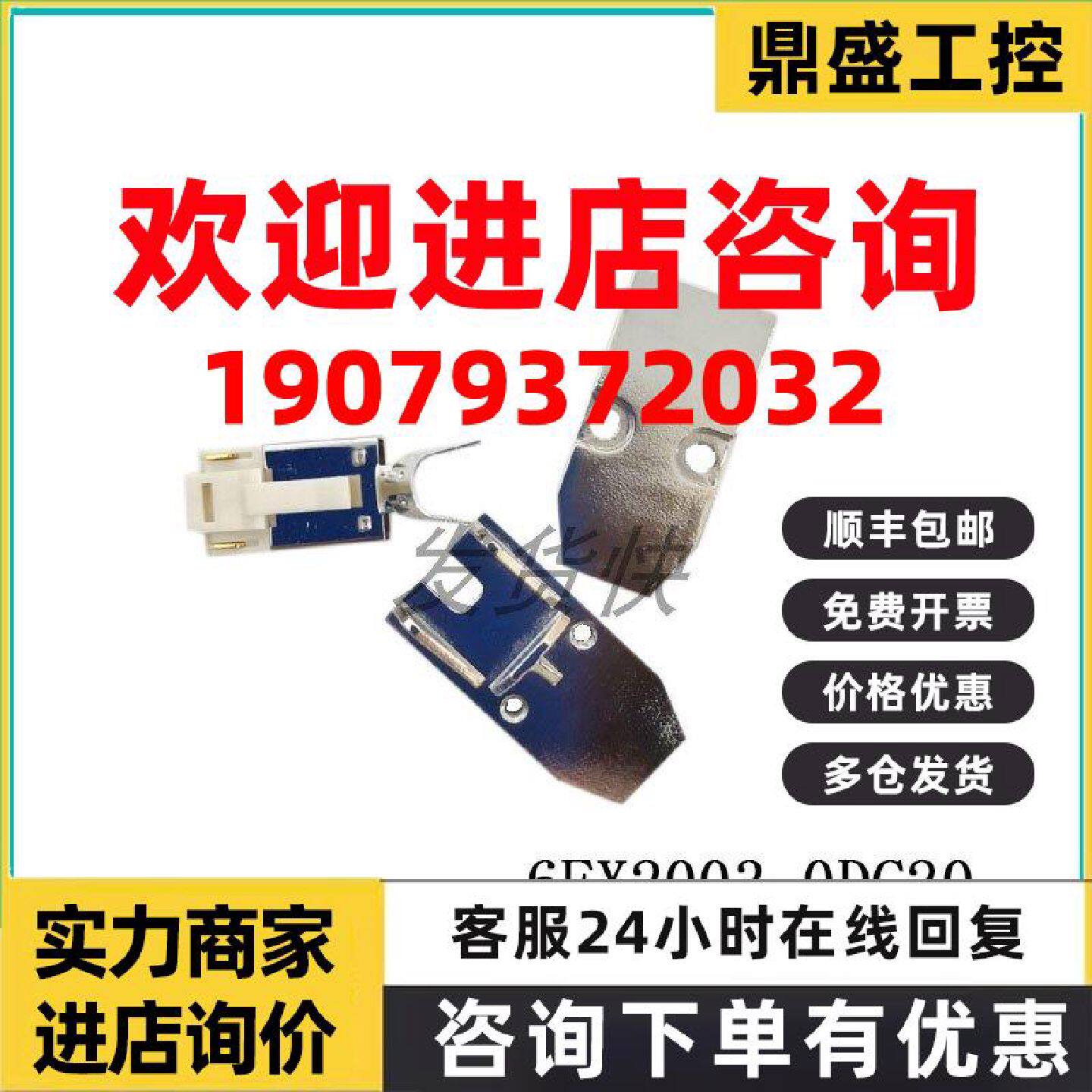 议价西门子接头连接器电机驱动端对接插头接口6FX2003-0DC20 IP20